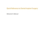دانلود کتاب Quick Reference to Dental Implant Surgery