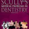 دانلود کتاب Scully’s Medical Problems in Dentistry 7th Edition2014 مشکلات پزشکی  ... 